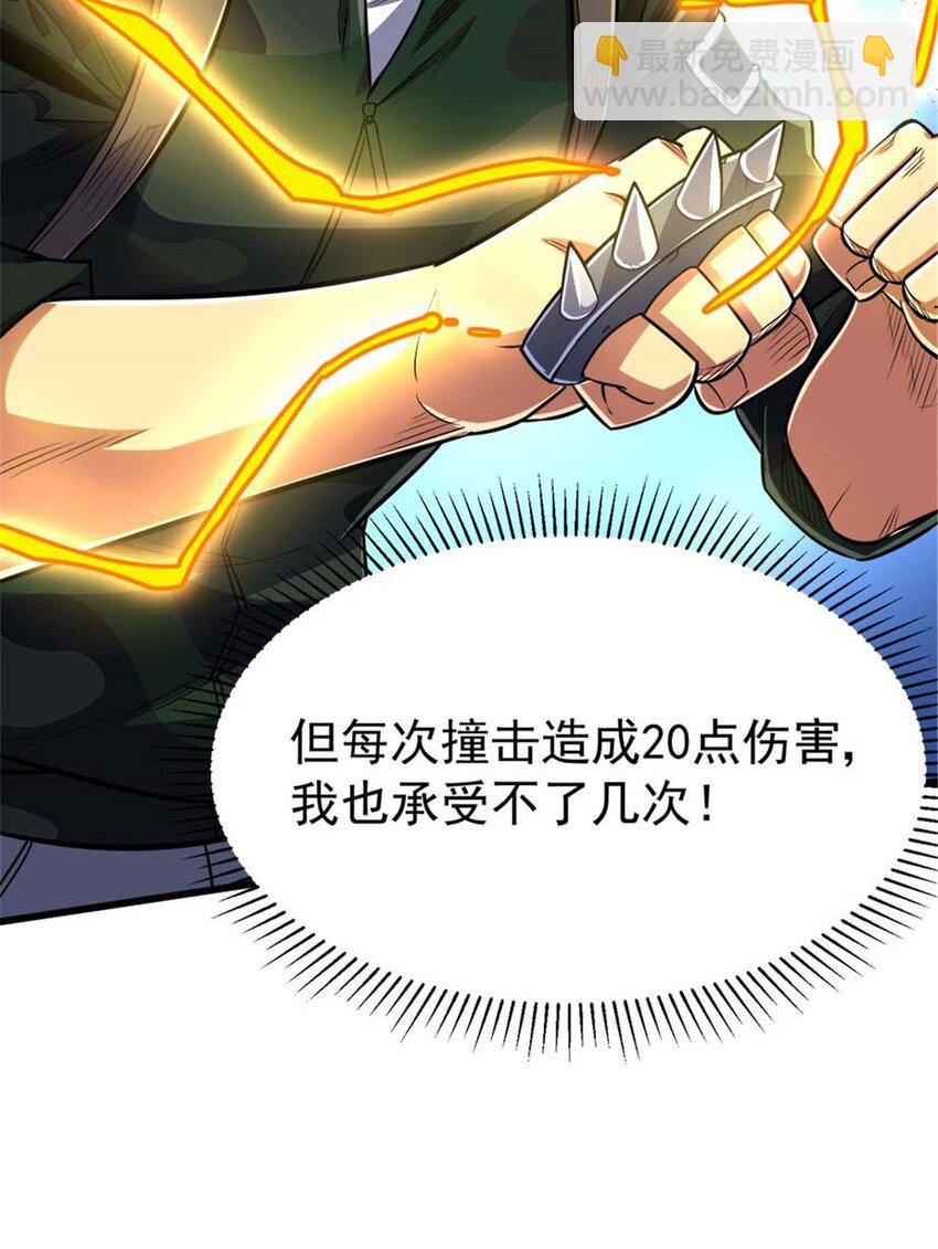 18 恶魔五芒星(1/2)-第19话