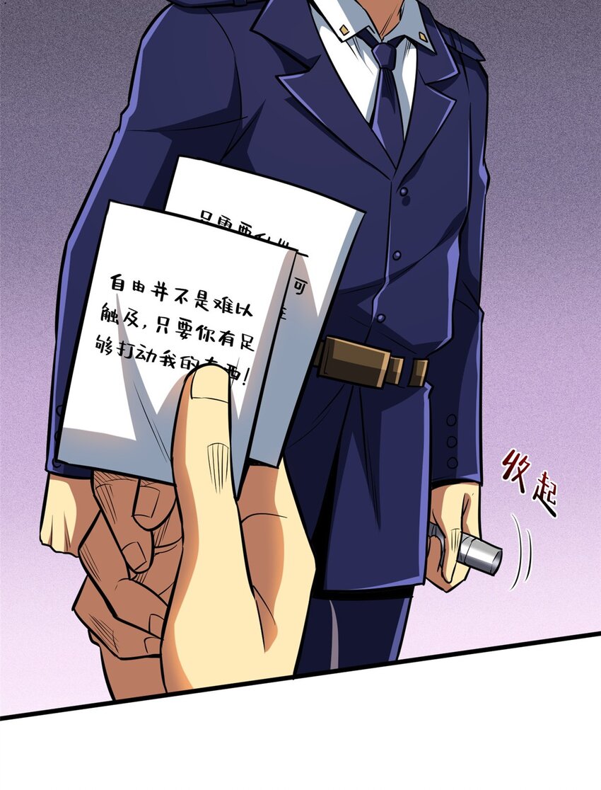 18 恶魔五芒星(1/2)-第19话