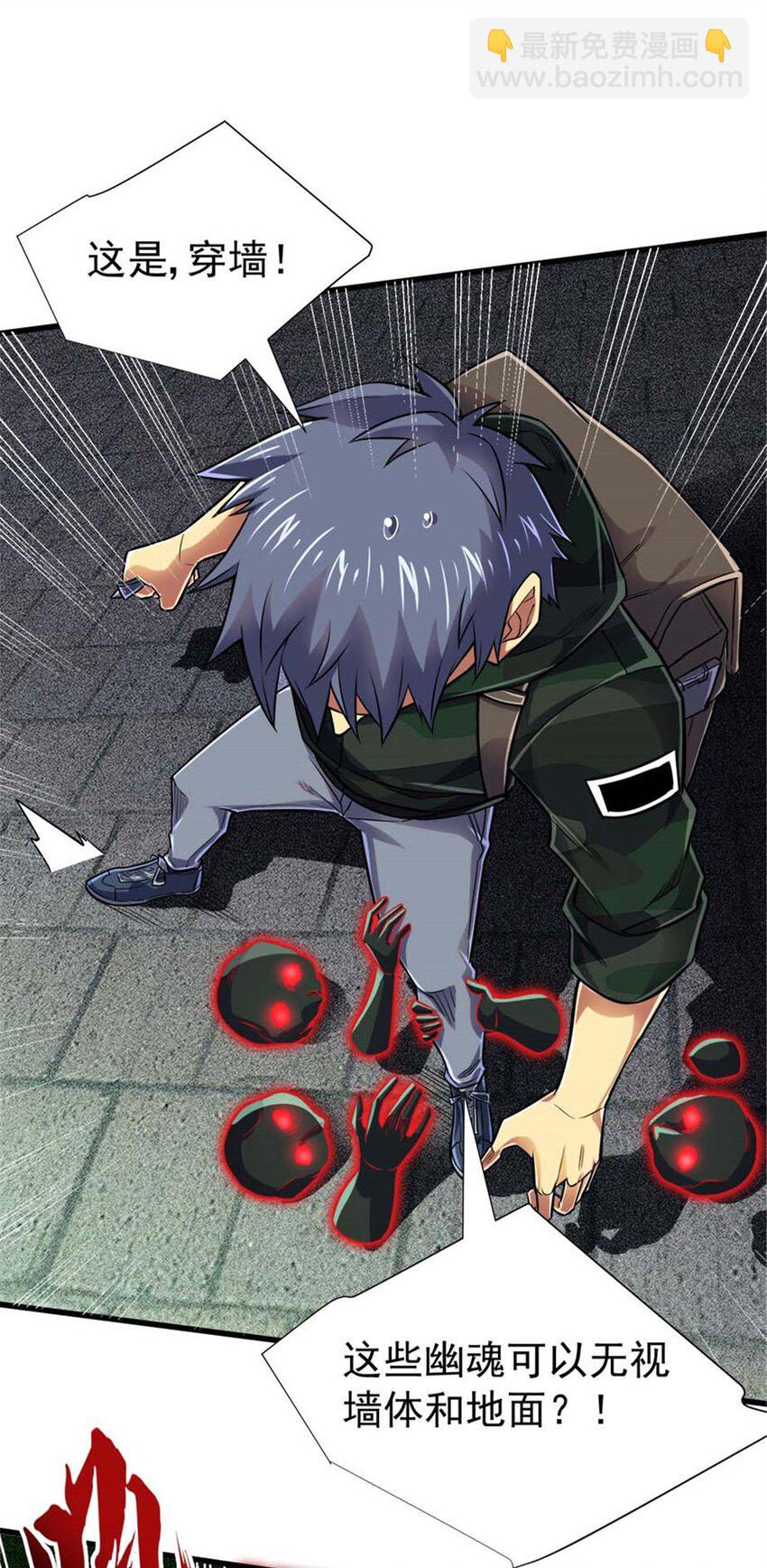 18 恶魔五芒星(1/2)-第19话