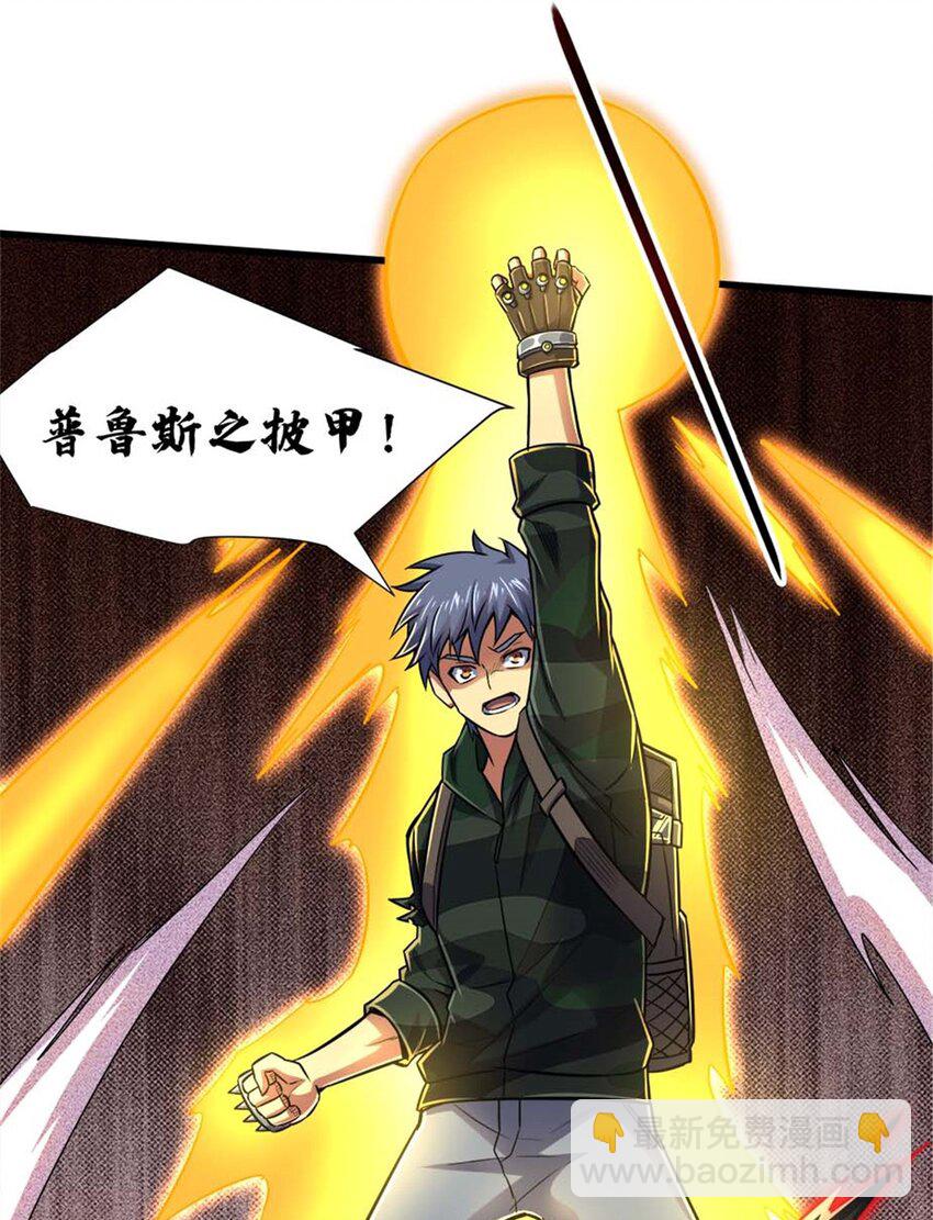 18 恶魔五芒星(1/2)-第19话