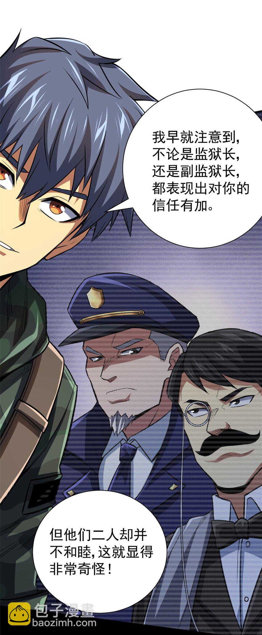 18 恶魔五芒星(1/2)-第19话