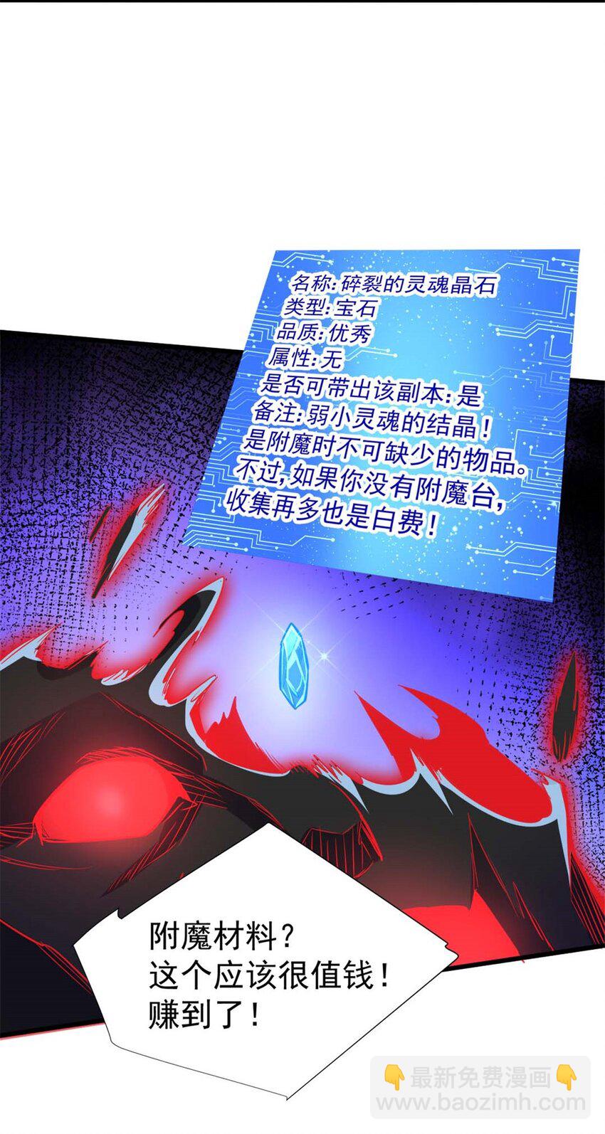 18 恶魔五芒星(1/2)-第19话