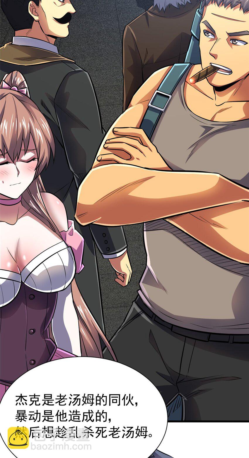 18 恶魔五芒星(1/2)-第19话