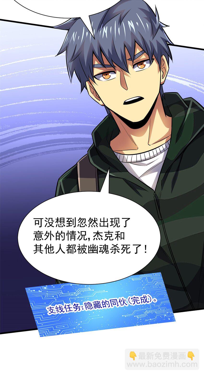 18 恶魔五芒星(1/2)-第19话