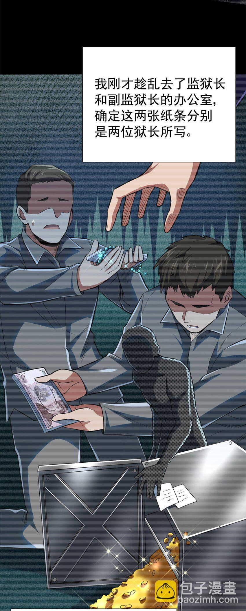 18 恶魔五芒星(1/2)-第19话