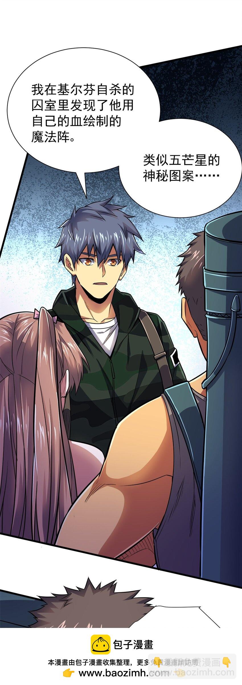 18 恶魔五芒星(1/2)-第19话