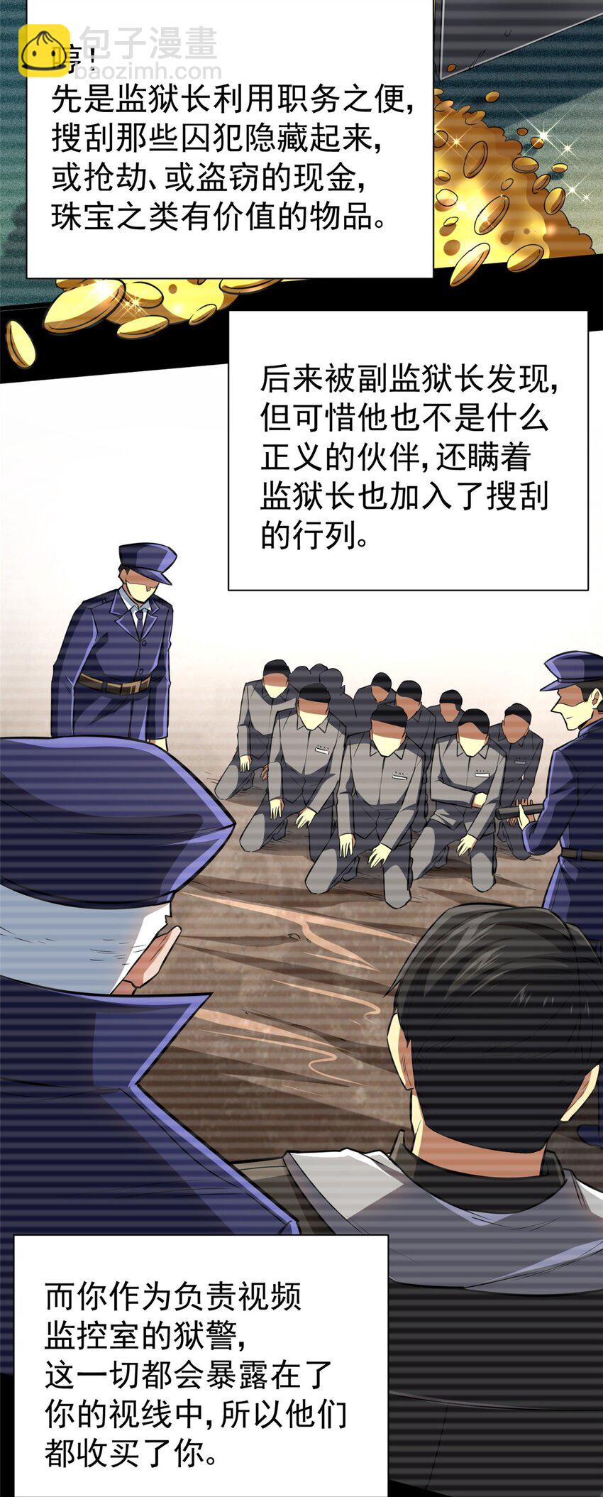 18 恶魔五芒星(1/2)-第19话