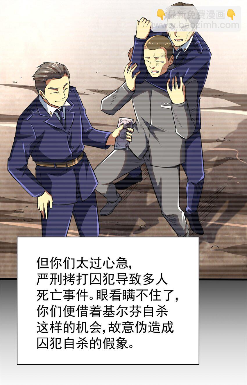 18 恶魔五芒星(1/2)-第19话