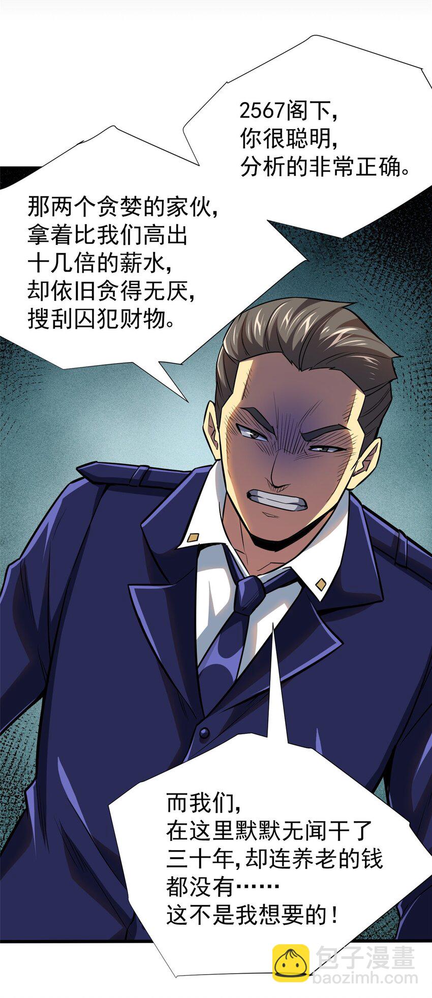 18 恶魔五芒星(1/2)-第19话