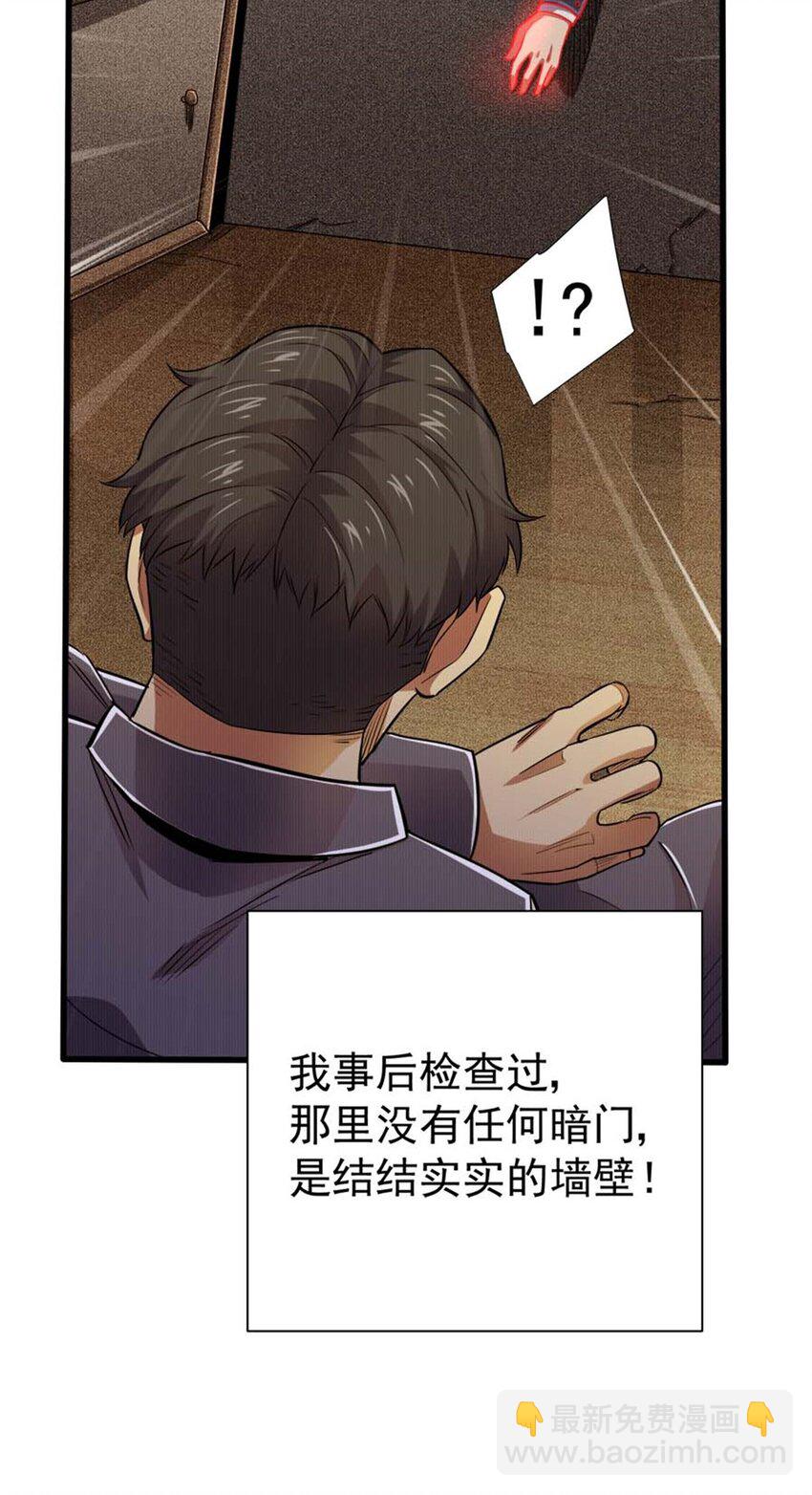 20 心跳(1/2)-第21话