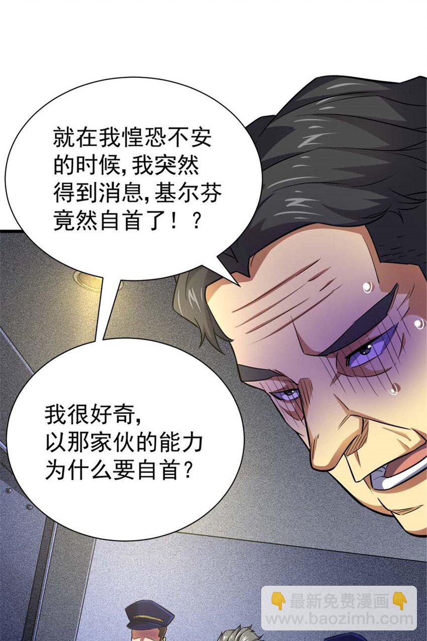 20 心跳(1/2)-第21话