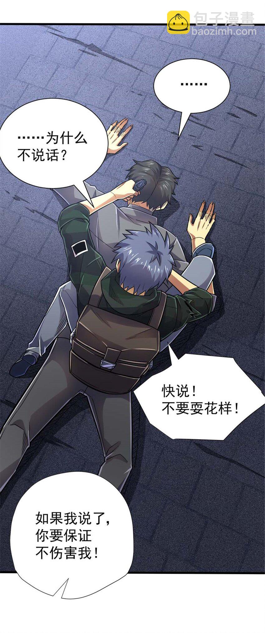 20 心跳(1/2)-第21话