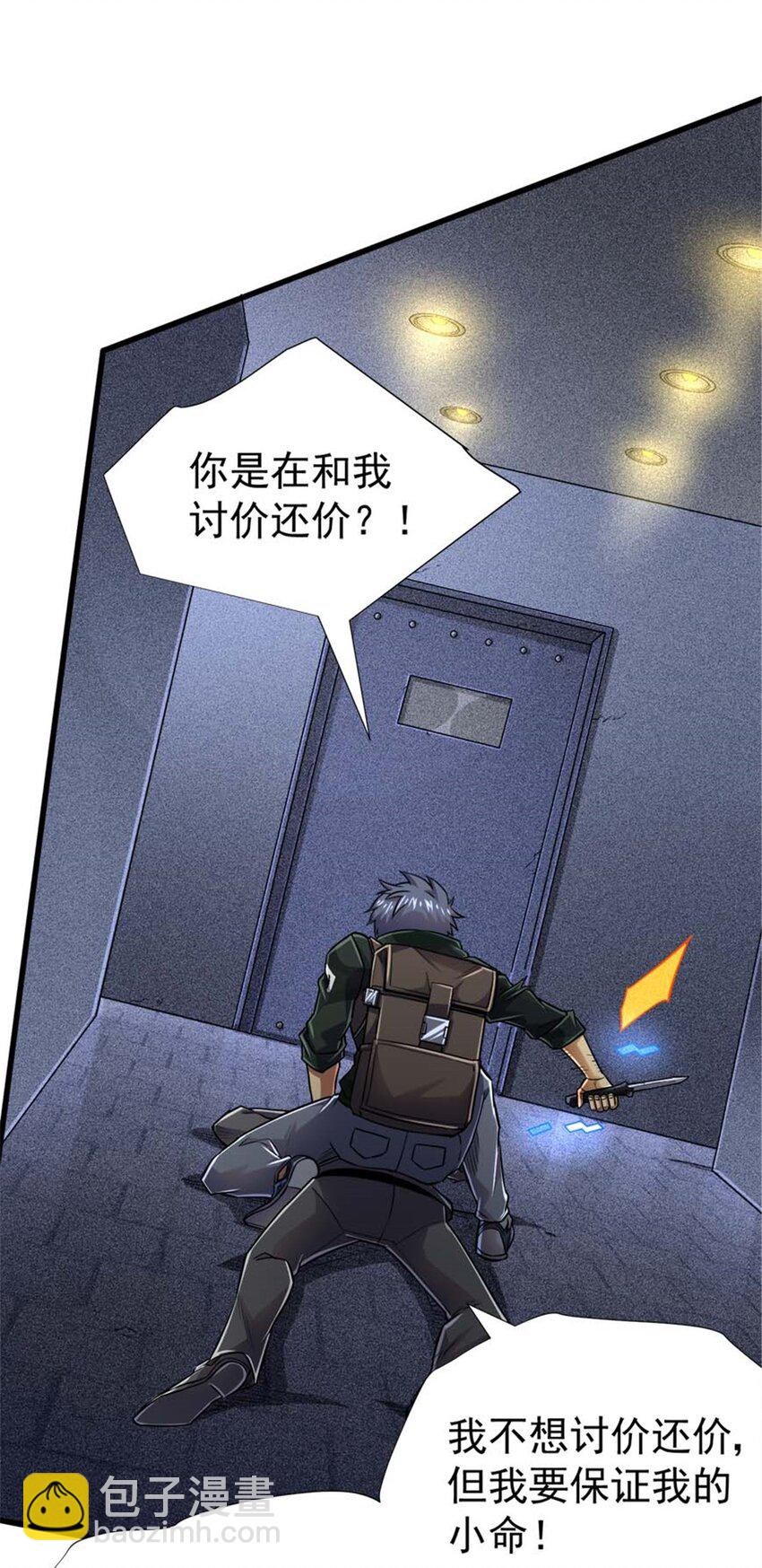 20 心跳(1/2)-第21话