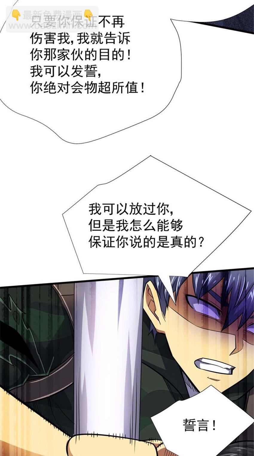 20 心跳(1/2)-第21话