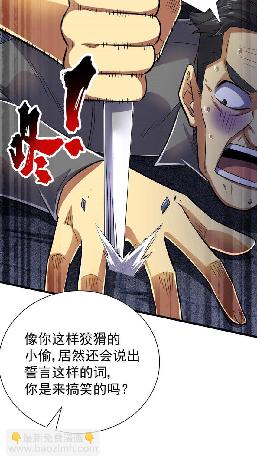 20 心跳(1/2)-第21话