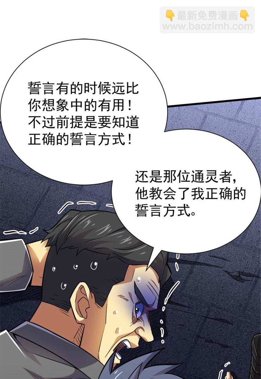 20 心跳(1/2)-第21话