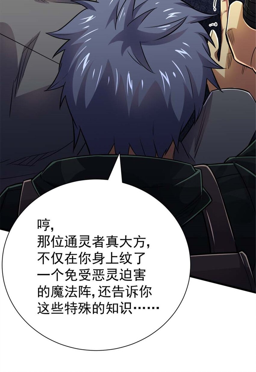 20 心跳(1/2)-第21话