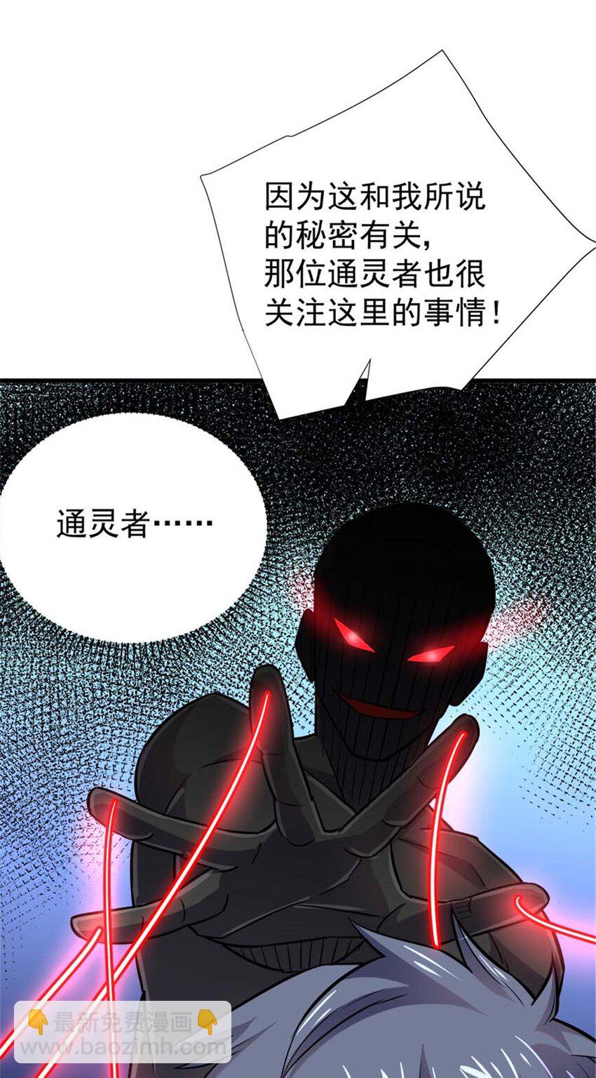 20 心跳(1/2)-第21话