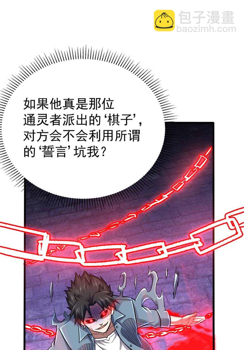 20 心跳(1/2)-第21话