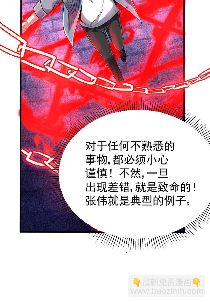 20 心跳(1/2)-第21话