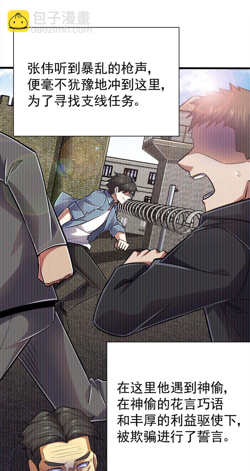 20 心跳(1/2)-第21话