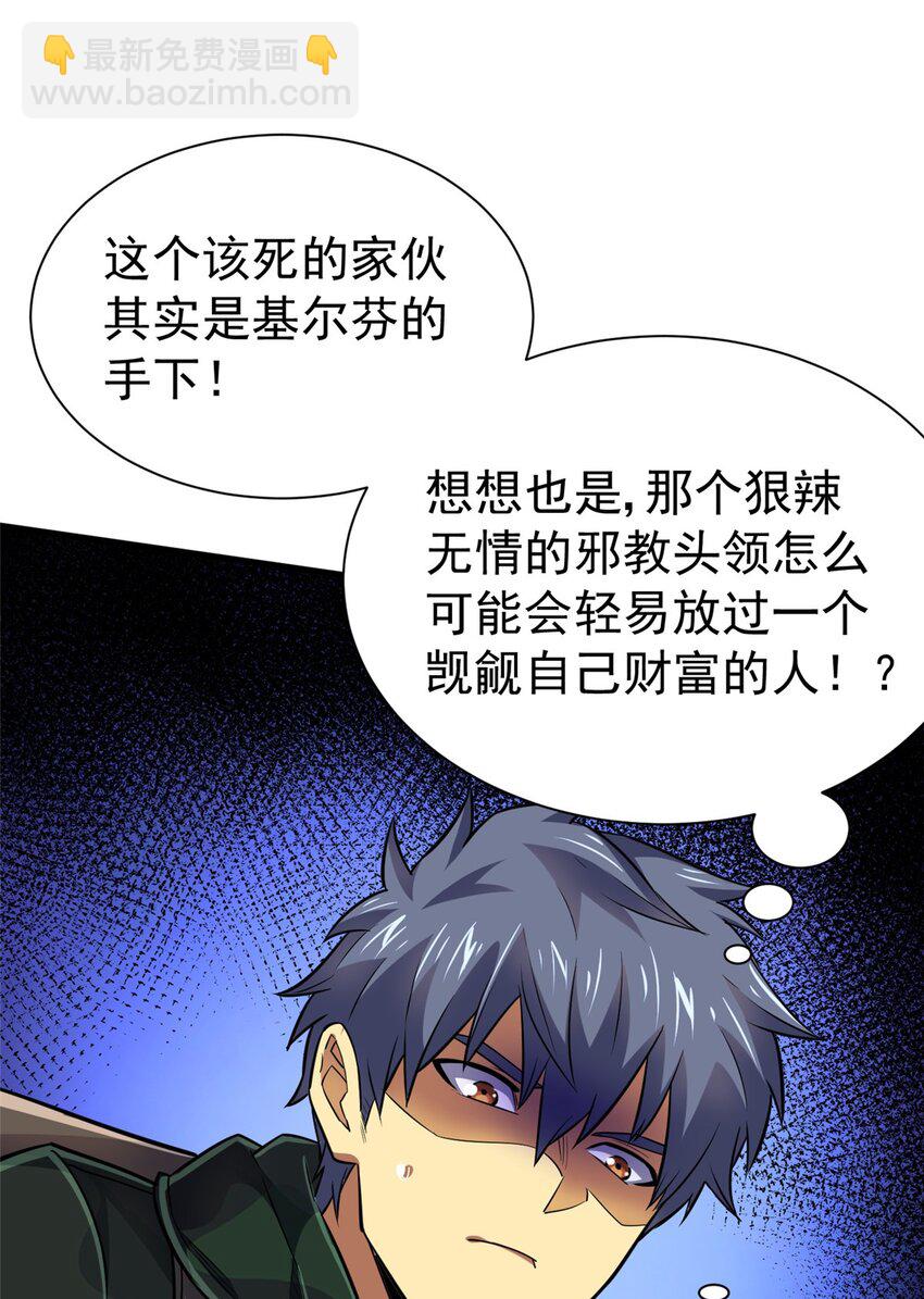 20 心跳(1/2)-第21话