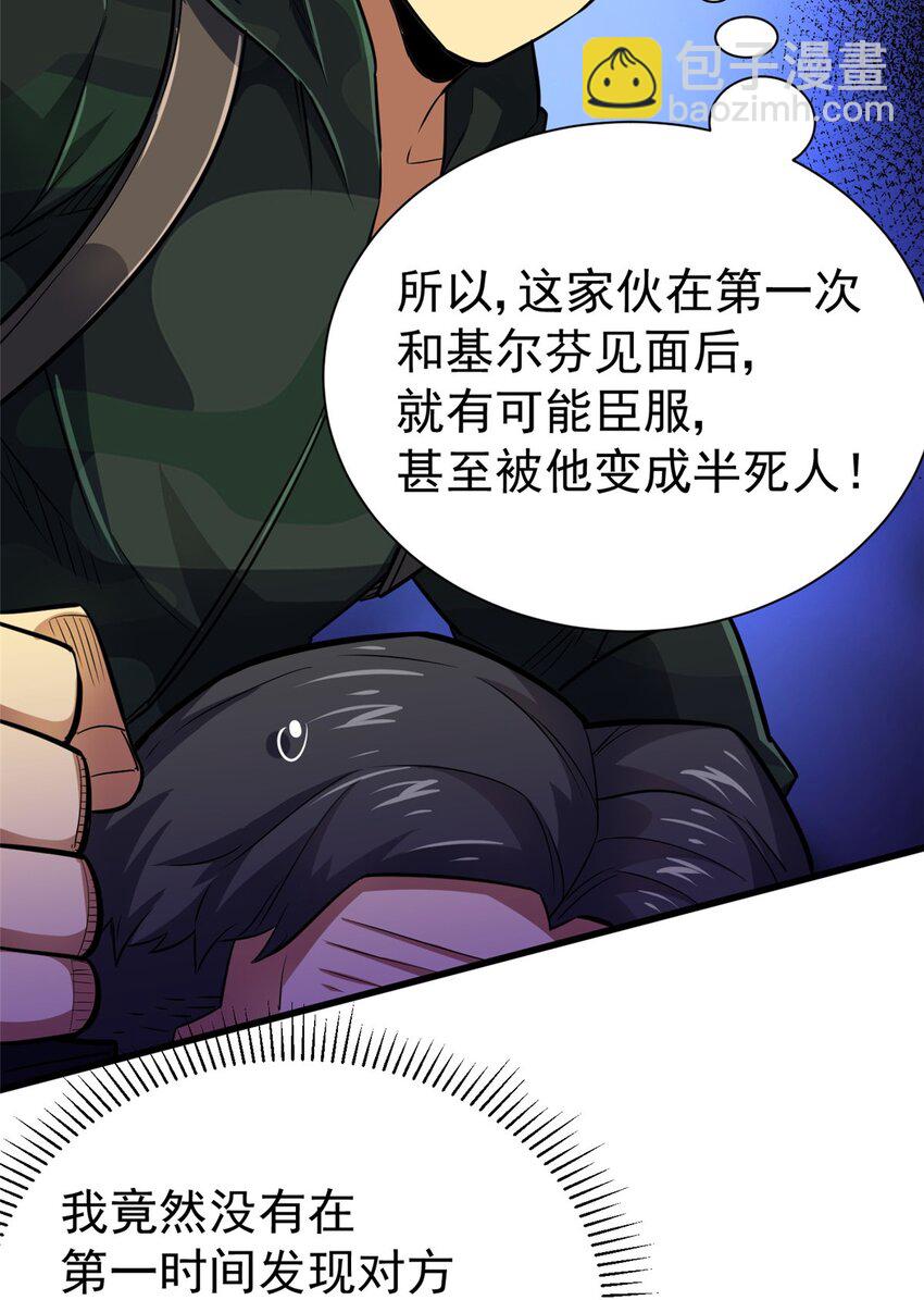 20 心跳(1/2)-第21话