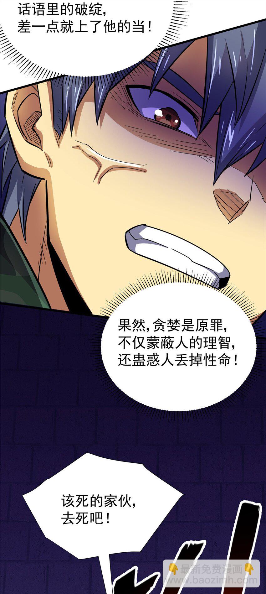 20 心跳(1/2)-第21话