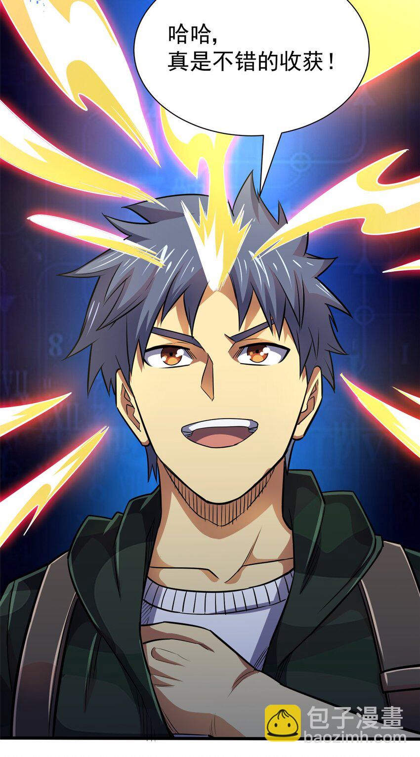 20 心跳(1/2)-第21话