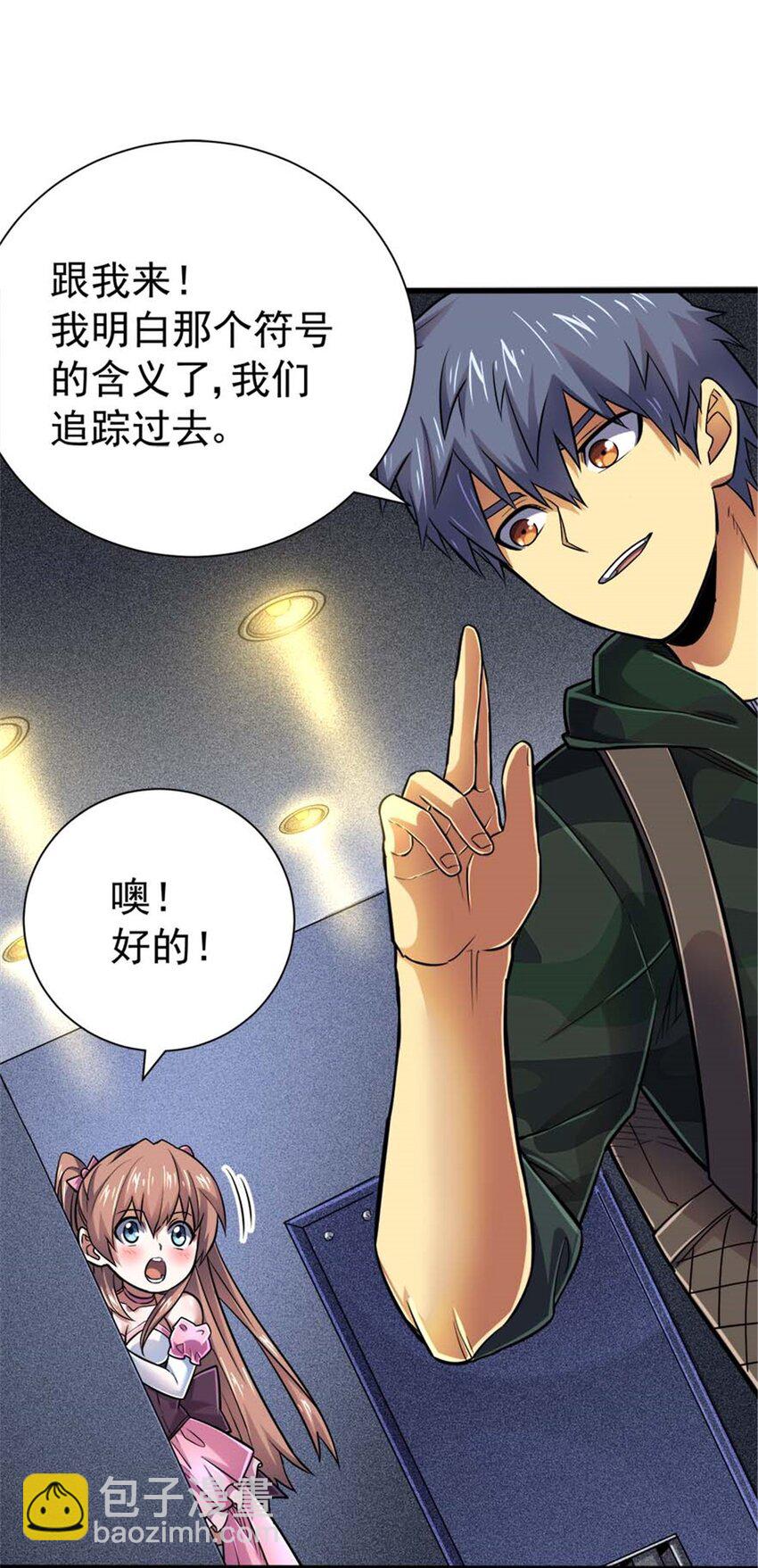 20 心跳(1/2)-第21话