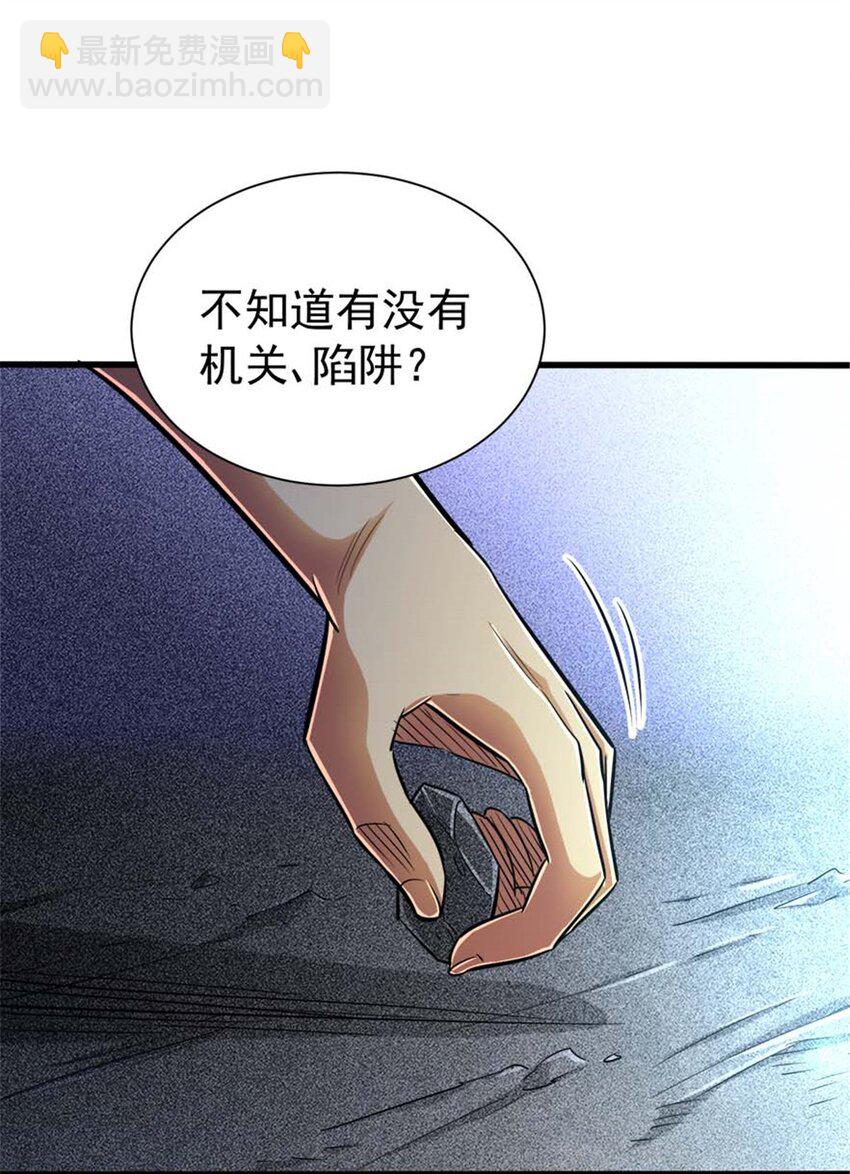 20 心跳(1/2)-第21话