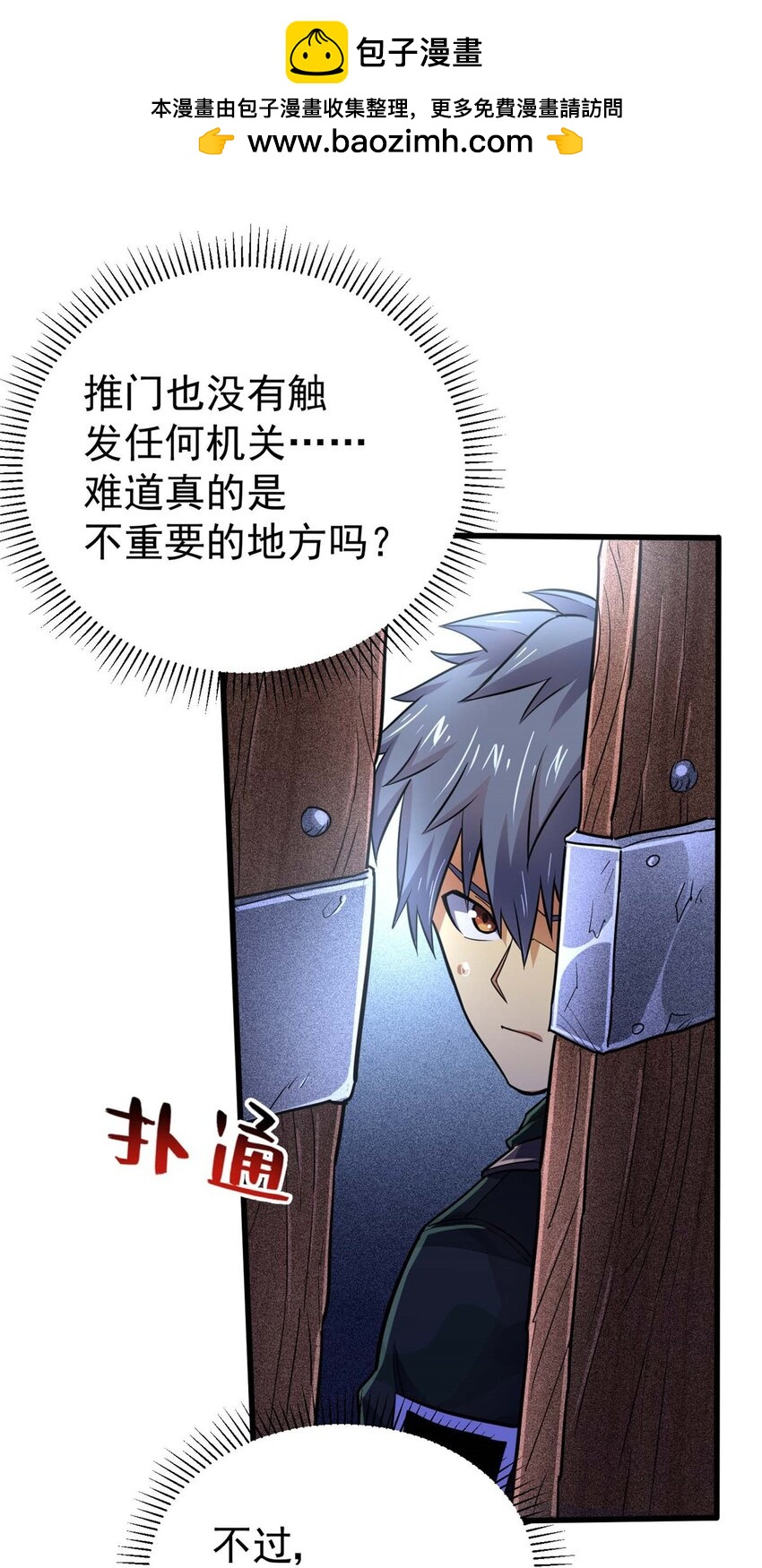 20 心跳(1/2)-第21话