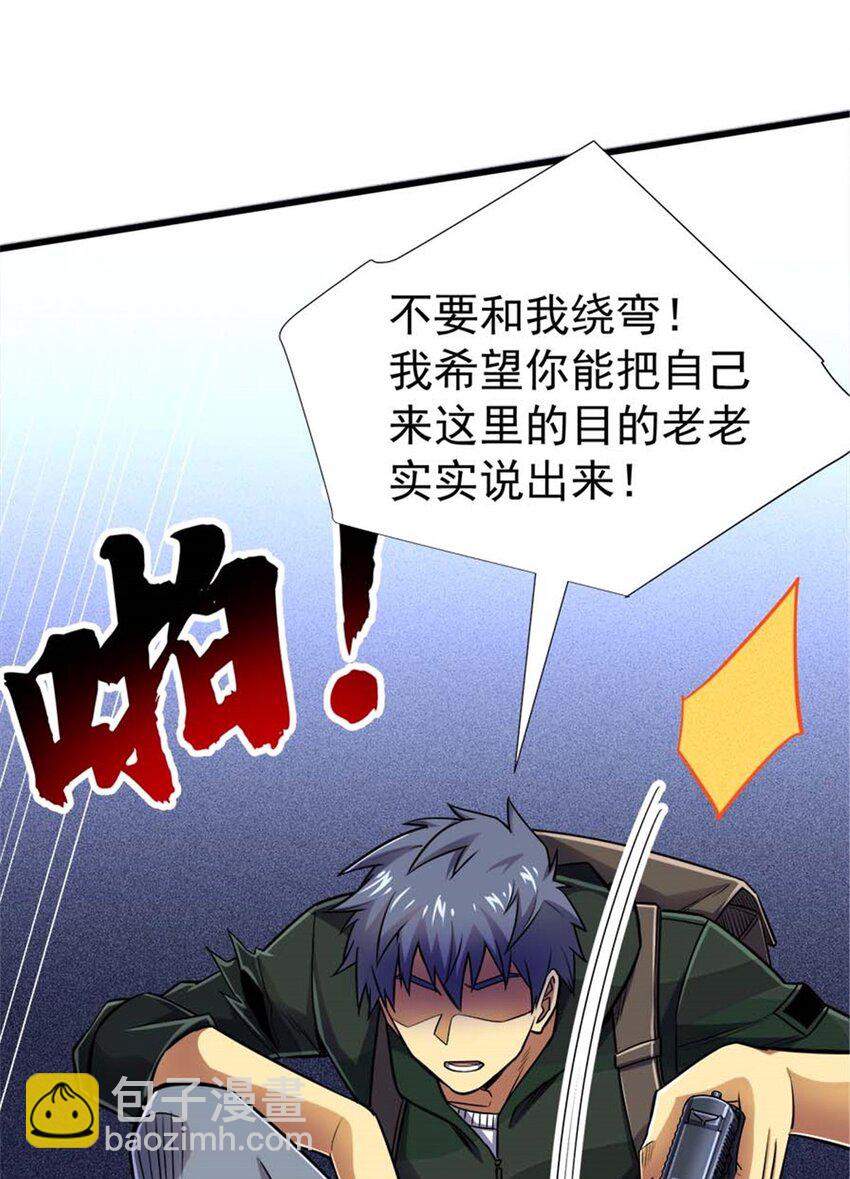 20 心跳(1/2)-第21话