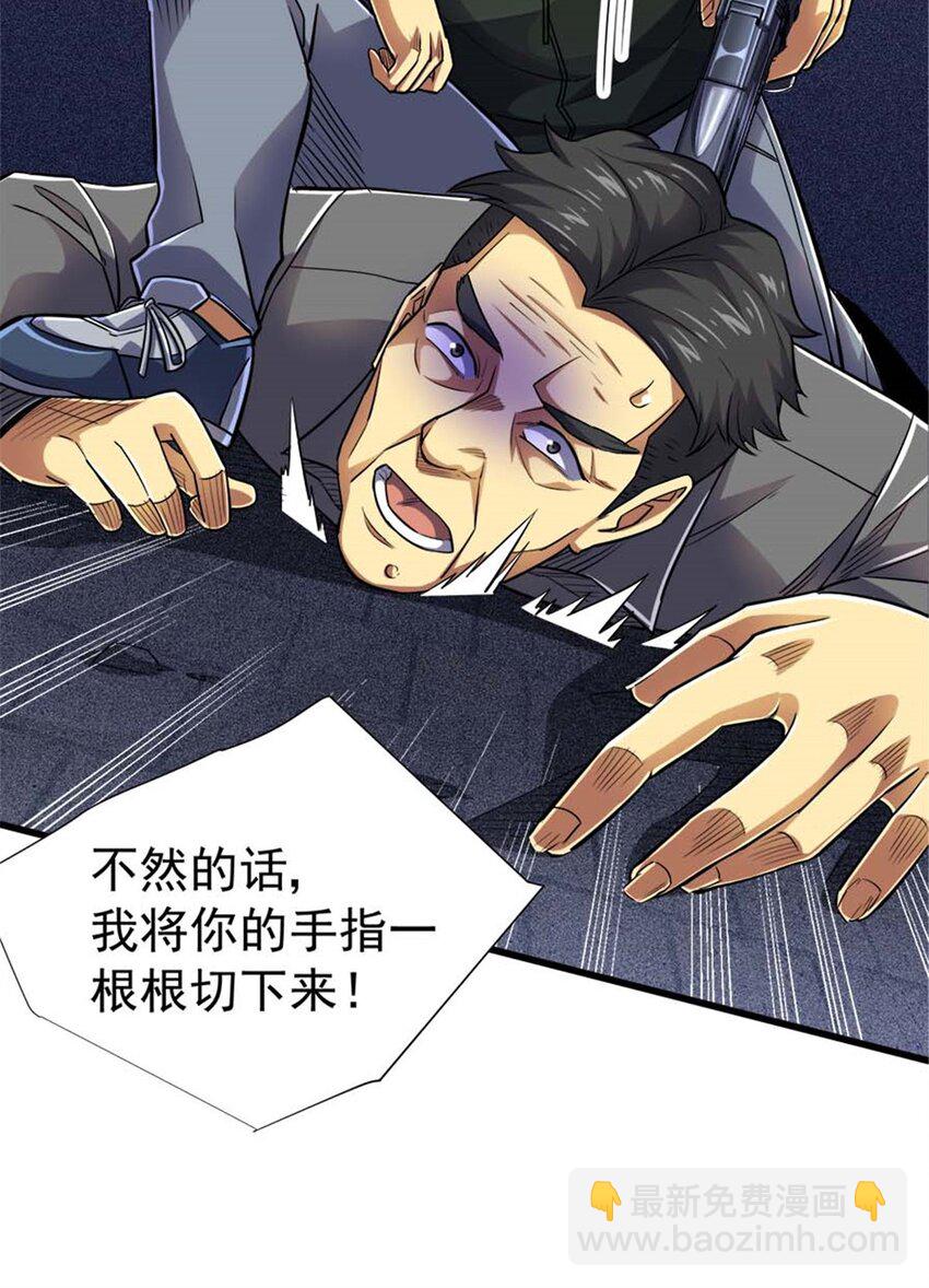 20 心跳(1/2)-第21话