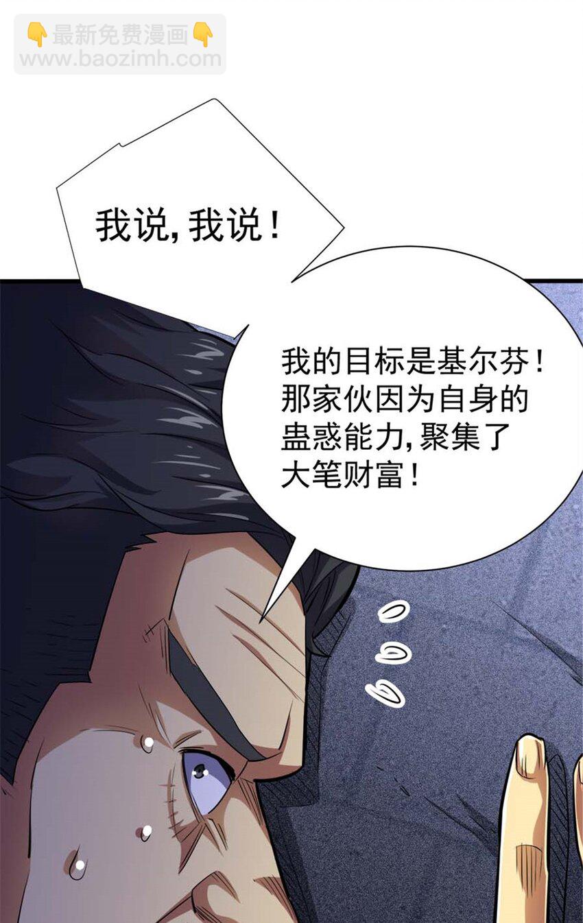 20 心跳(1/2)-第21话