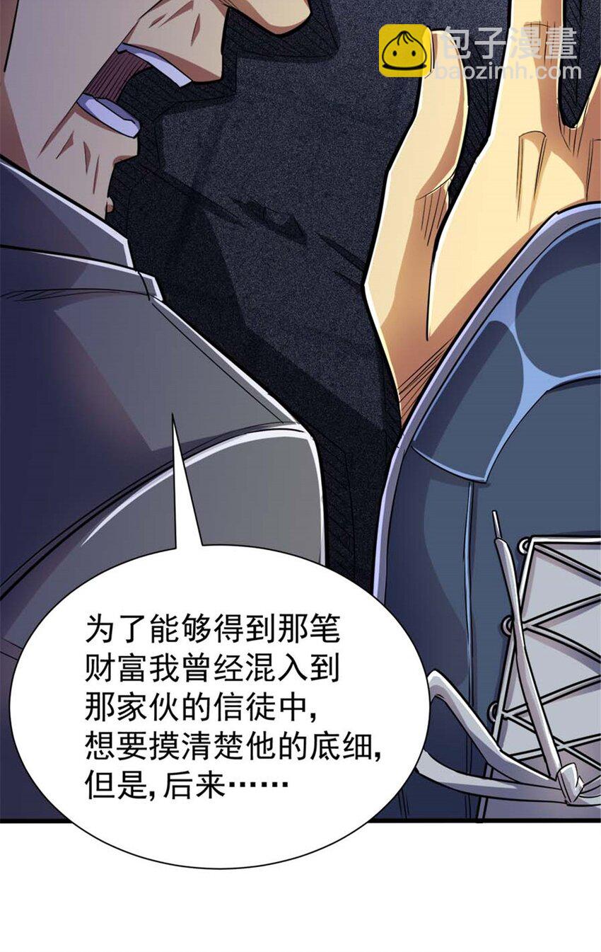 20 心跳(1/2)-第21话