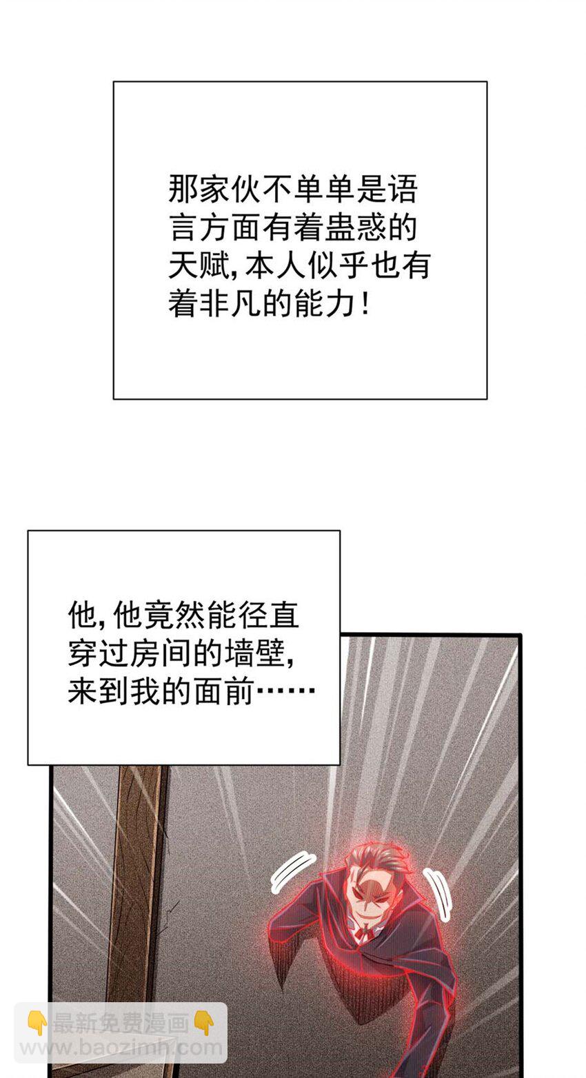 20 心跳(1/2)-第21话