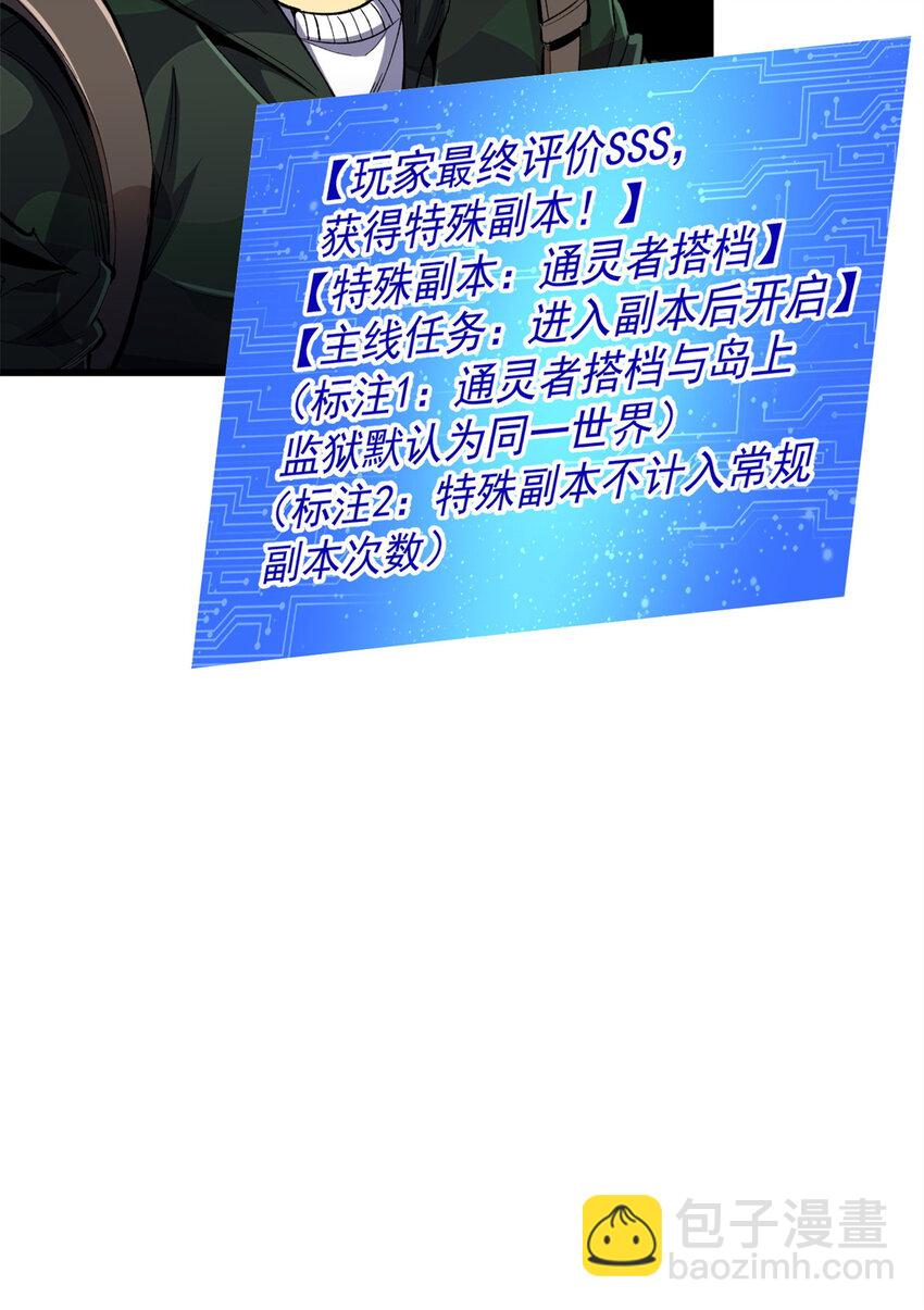 22 密市(1/2)-第23话