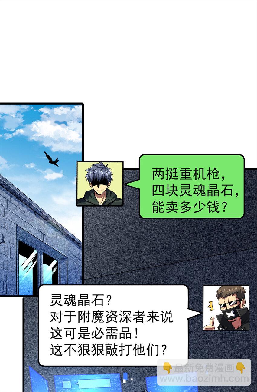 22 密市(1/2)-第23话