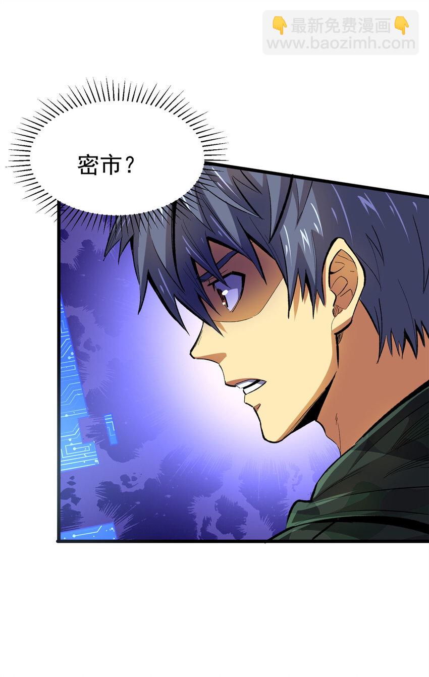 22 密市(1/2)-第23话