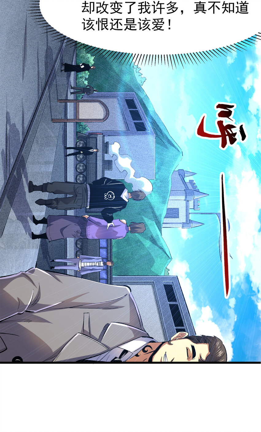 22 密市(1/2)-第23话