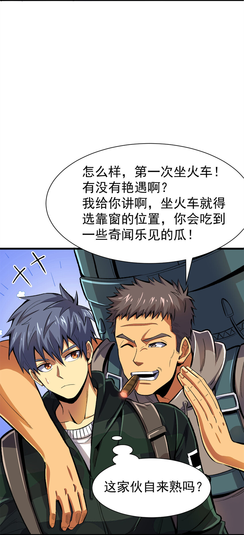 22 密市(1/2)-第23话