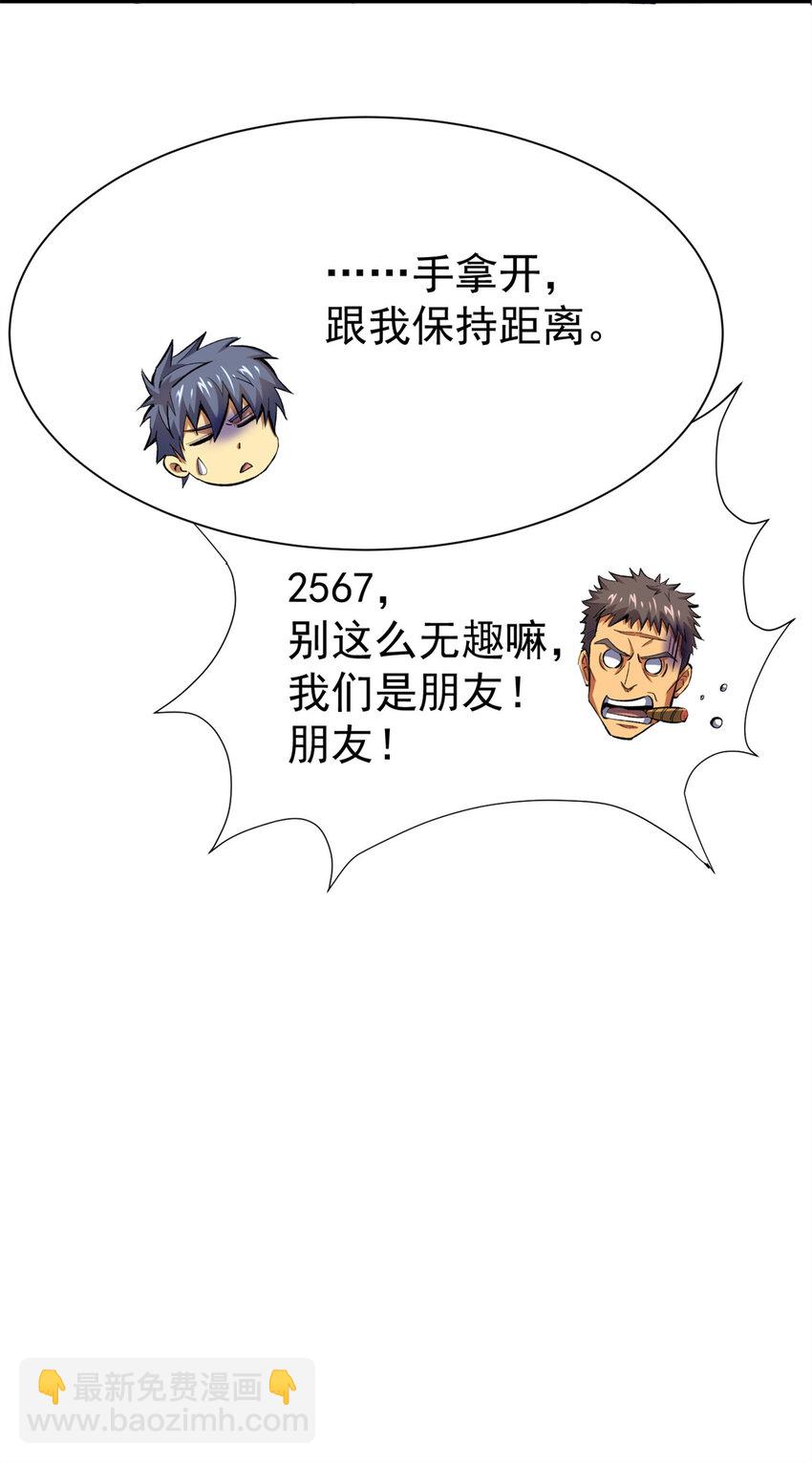 22 密市(1/2)-第23话