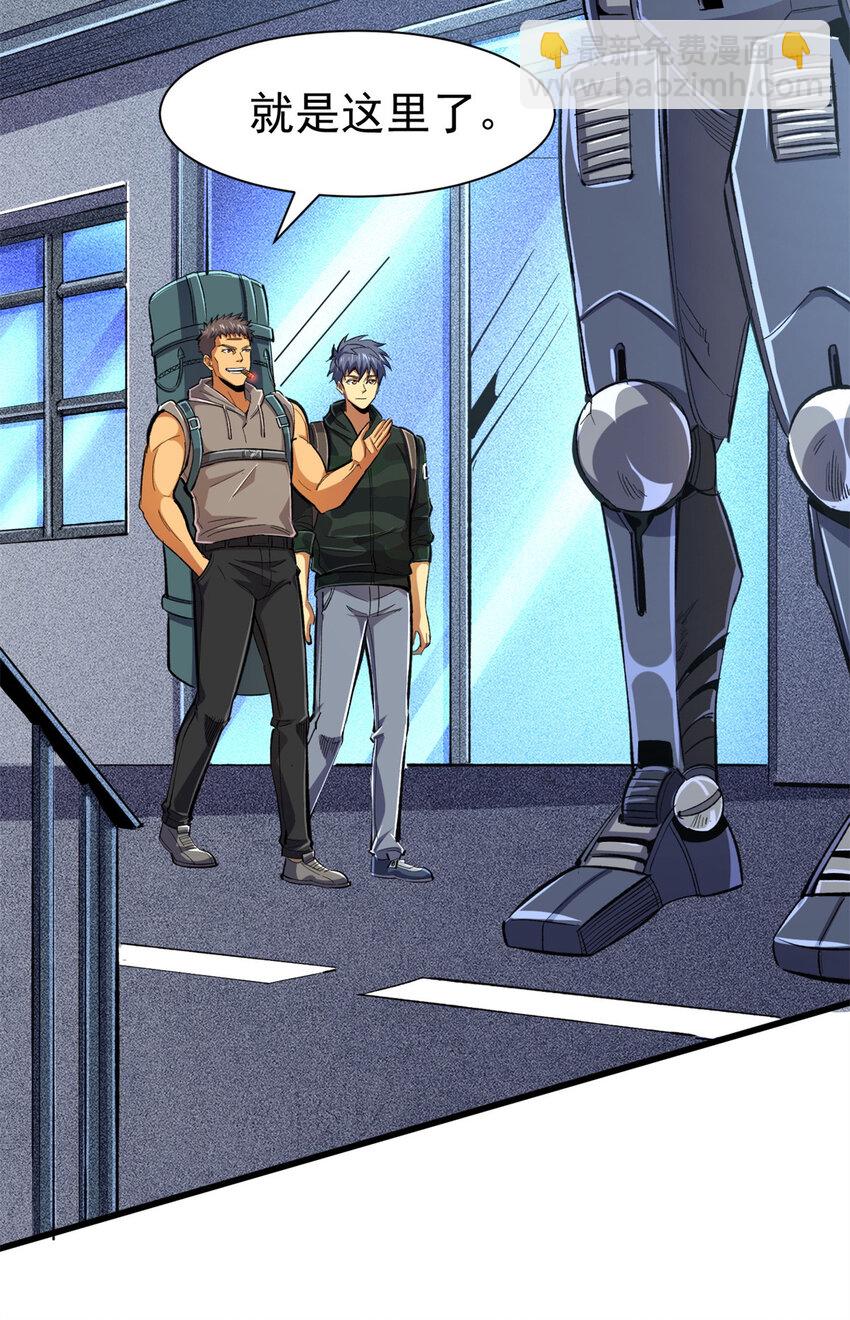 22 密市(1/2)-第23话