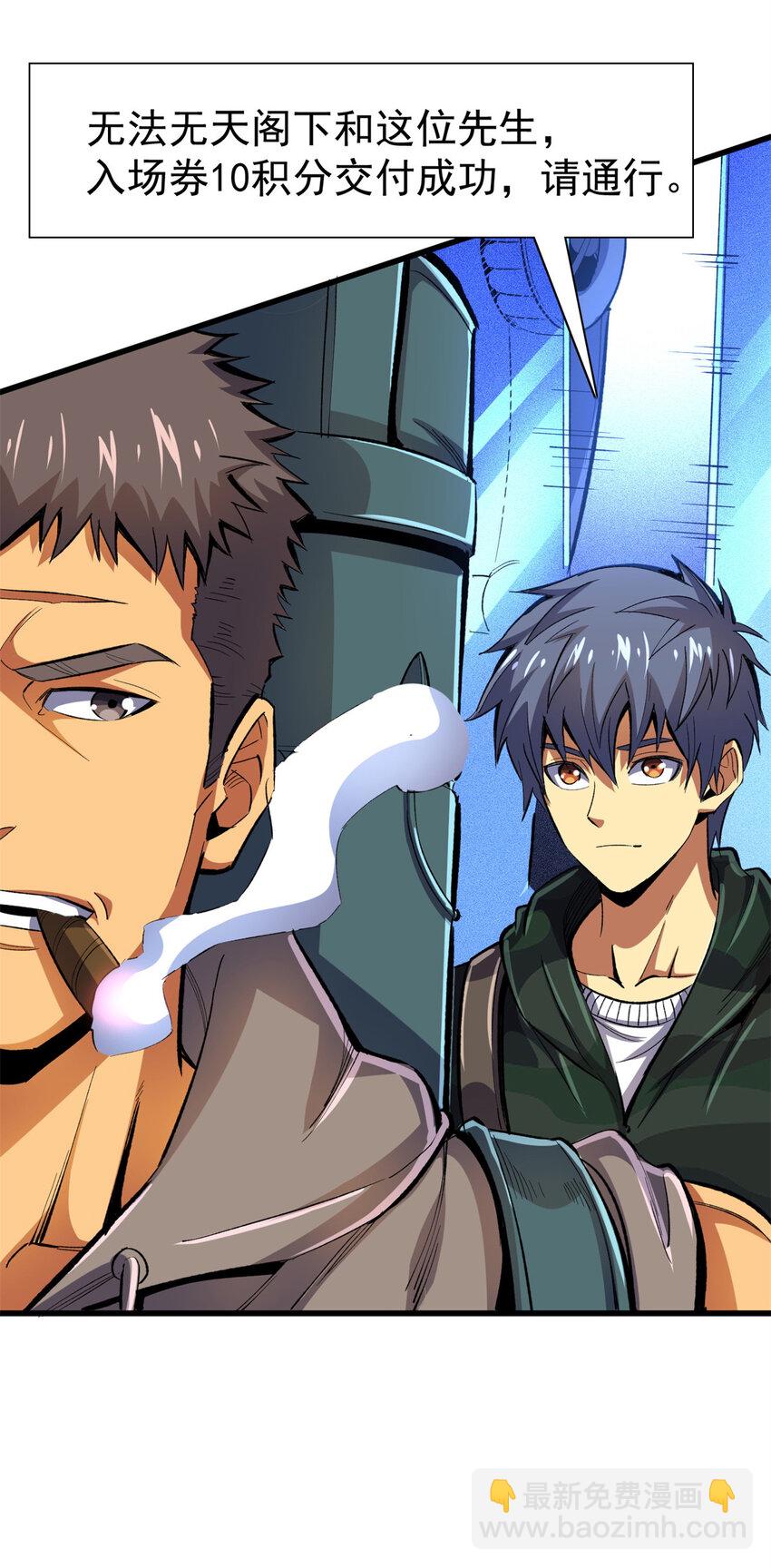 22 密市(1/2)-第23话