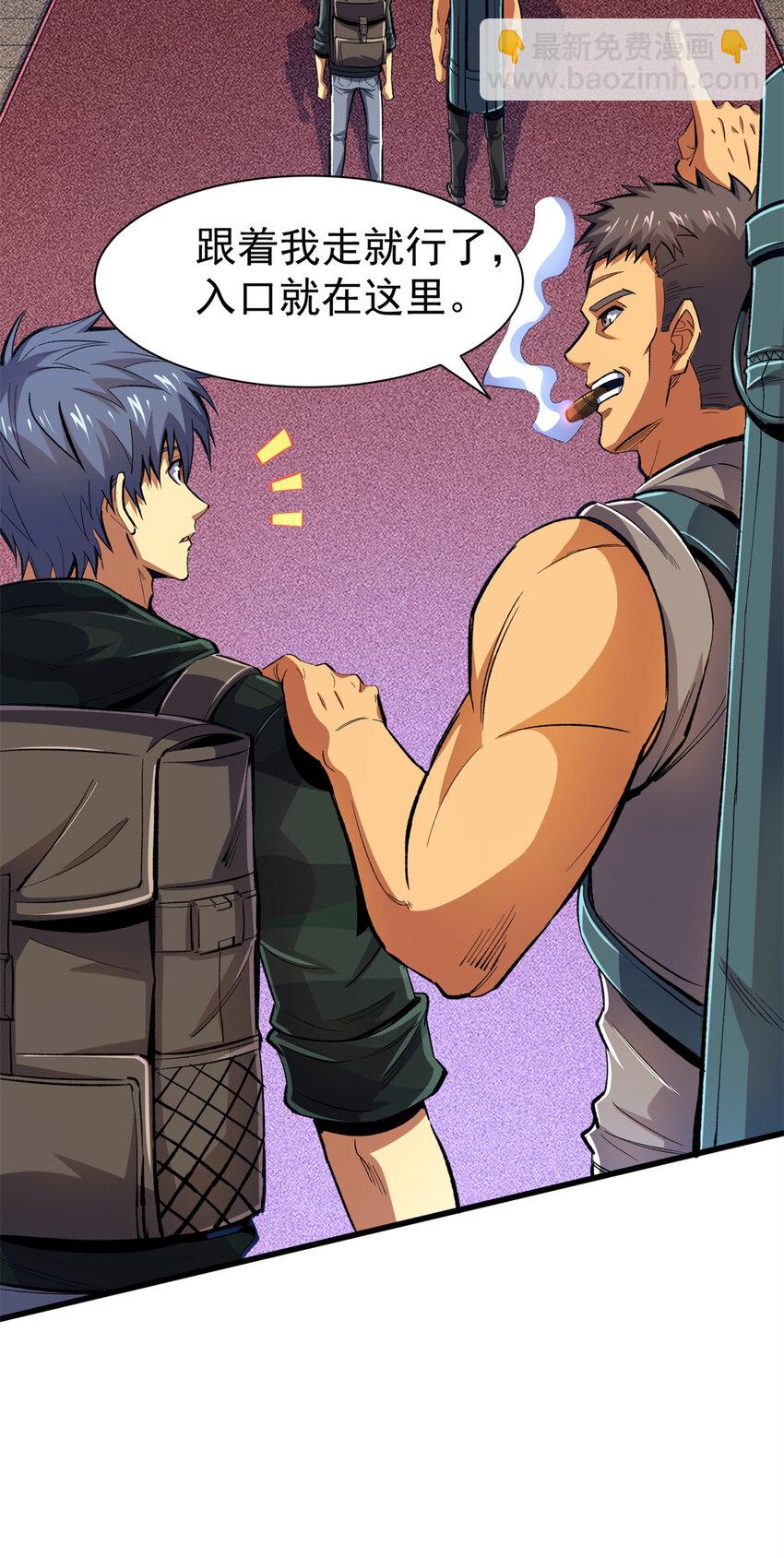 22 密市(1/2)-第23话