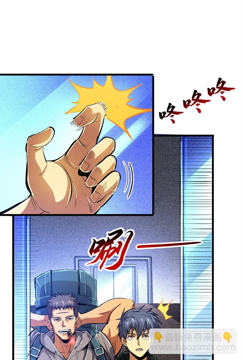 22 密市(1/2)-第23话