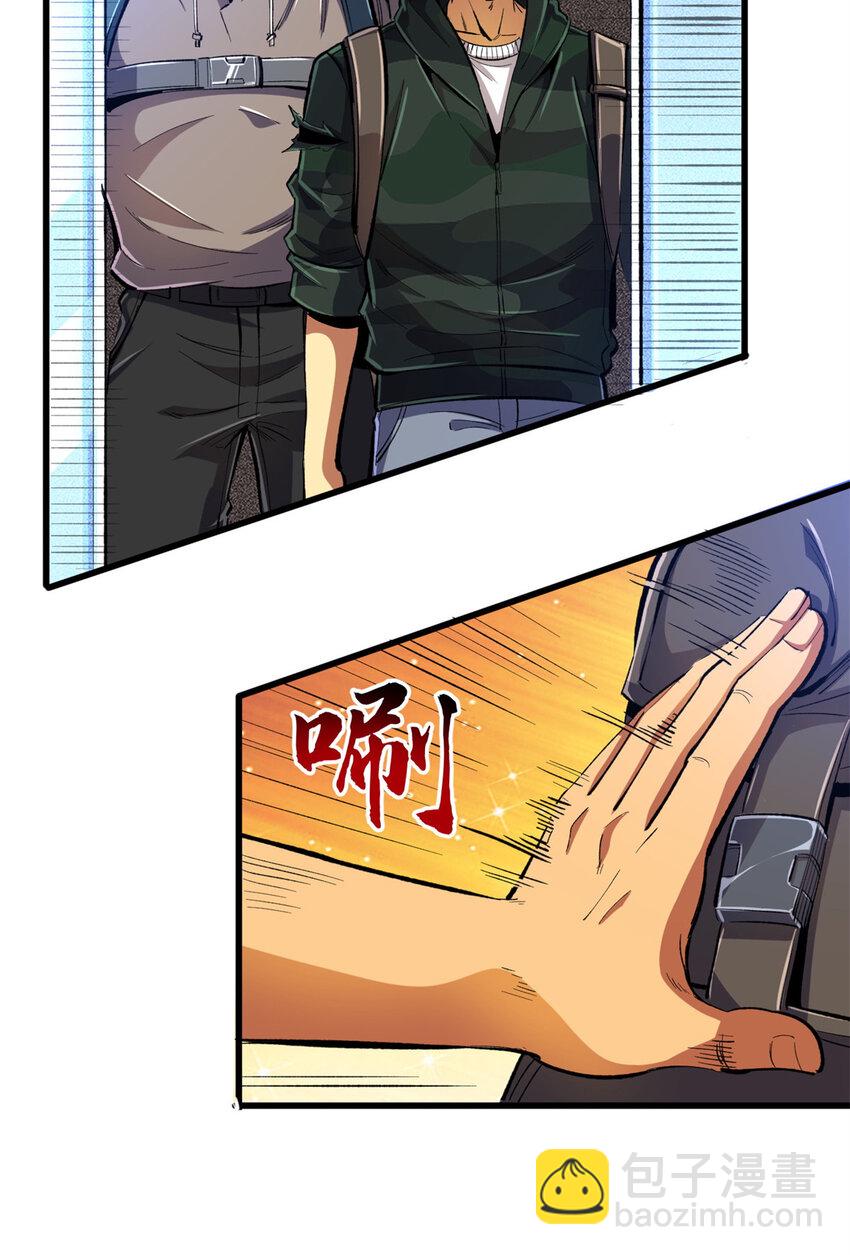 22 密市(1/2)-第23话