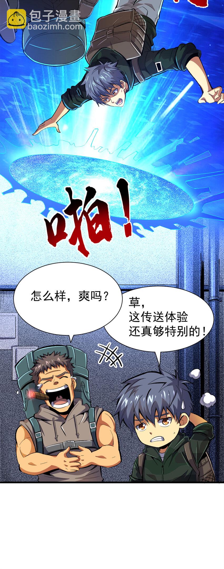 22 密市(1/2)-第23话