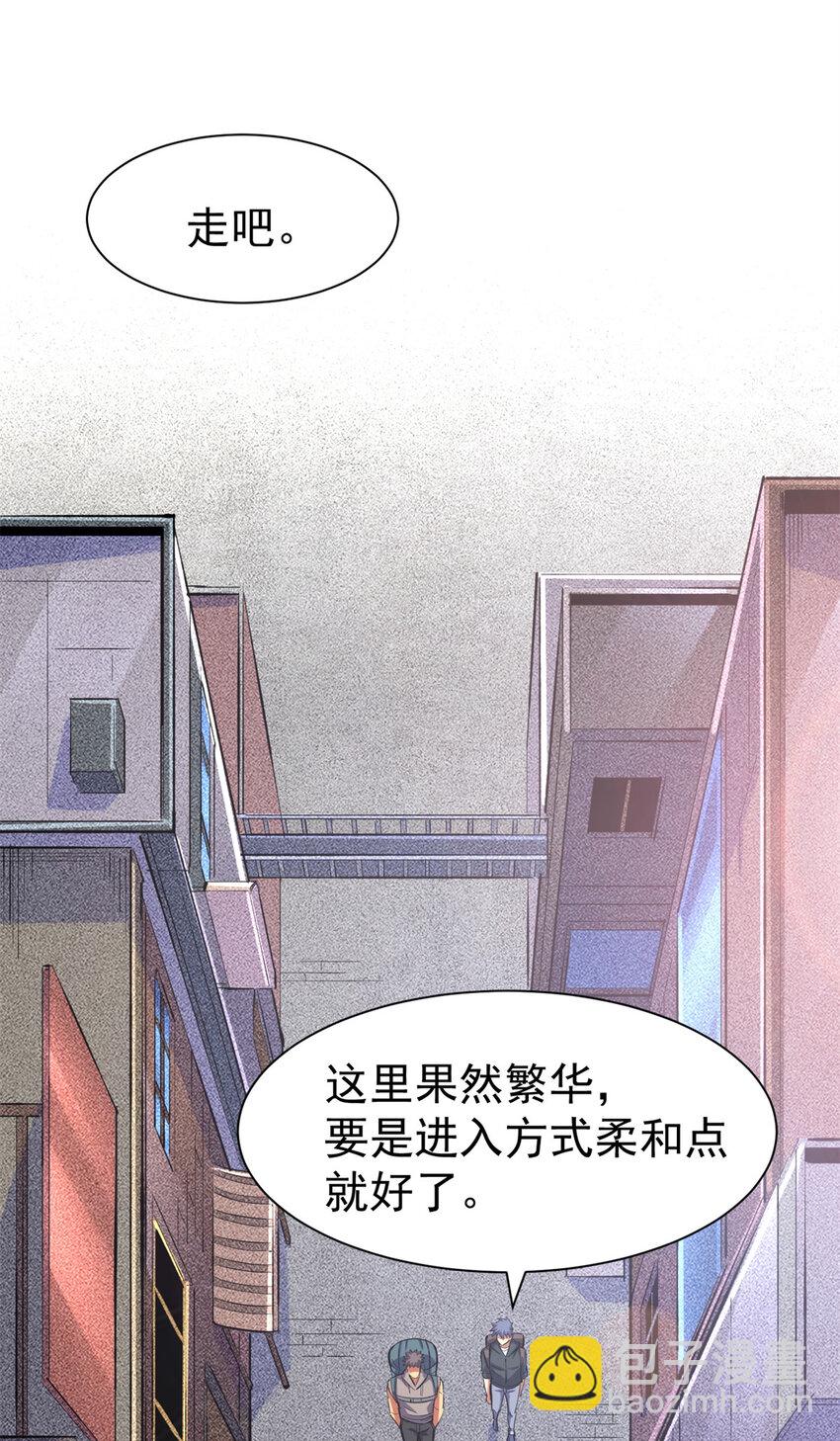 22 密市(1/2)-第23话